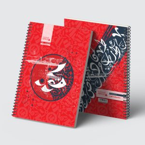 دفتر آرپاک - وزیری 200 برگ