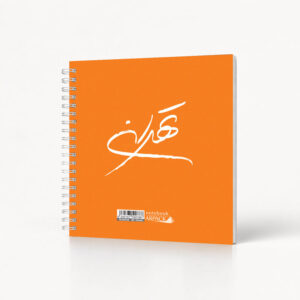 دفتر یادداشت فنر بغل 80 برگ آرپاک